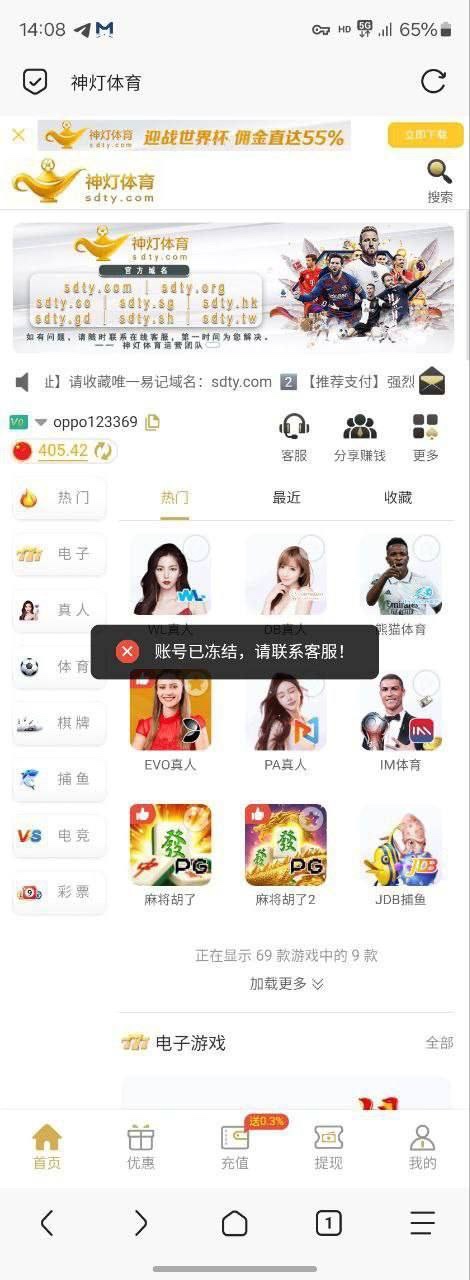 网友曝光神灯体育，不让赢400都黑。