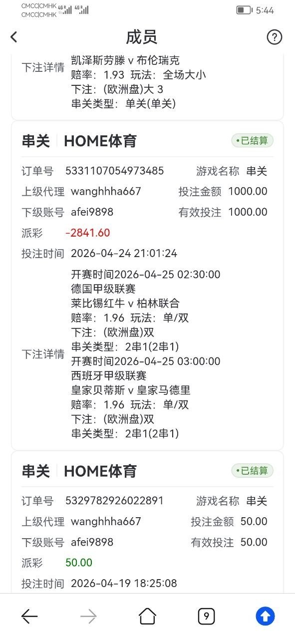 曝光home体育，客服刚开始说提交kyc给出本，提交审核通过结果提一万不给出款